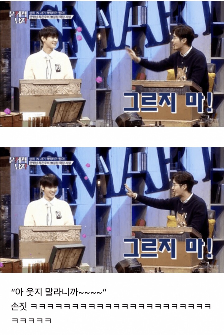 아이돌에게 웃지 말라고 하는 어느 배우.jpg | 인스티즈