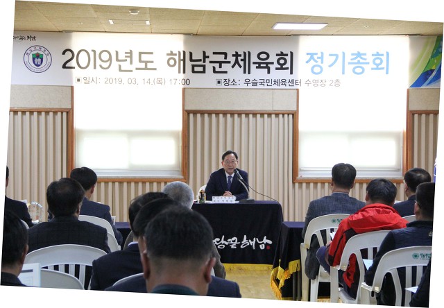 해남군체육회 이미지