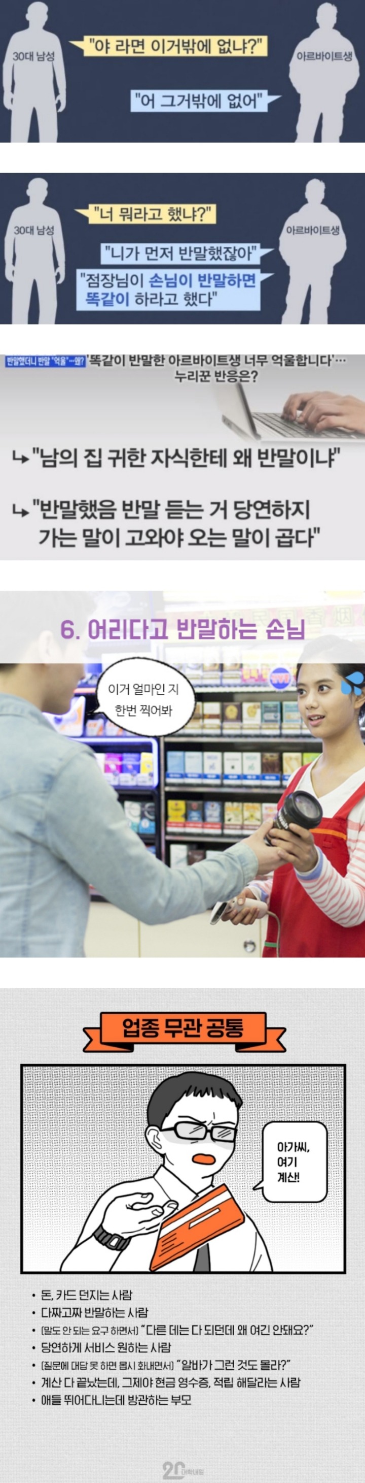 없어 보이는 행동 | 인스티즈
