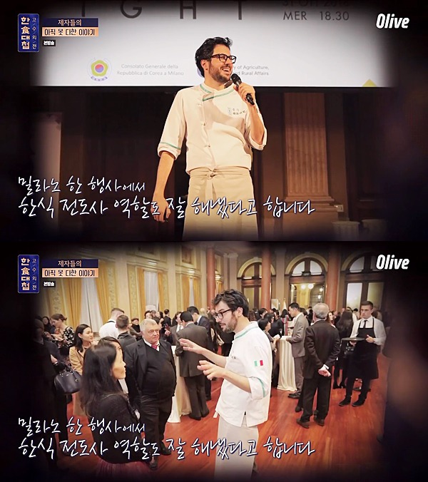 한식대첩 출연한 외국인 제자들이 해외에서 보내온 영상편지.gif | 인스티즈