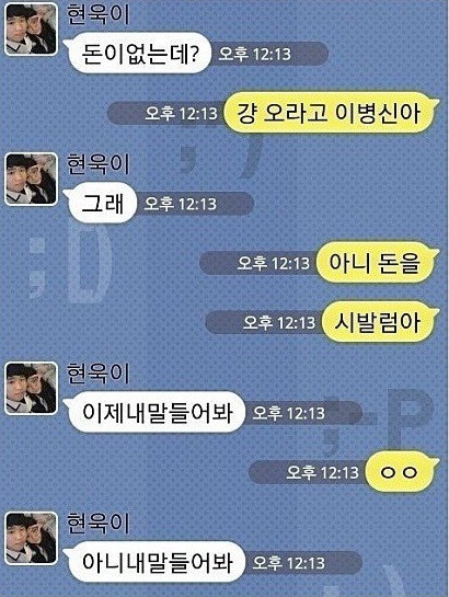 전설의 형제 카톡 | 인스티즈