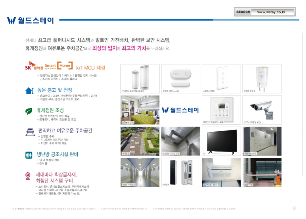 스테이심플 이미지