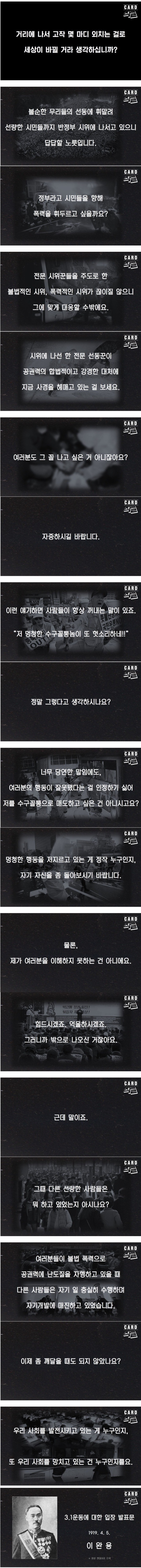 그런다고 세상이 바뀔 거라 생각하십니까? | 인스티즈