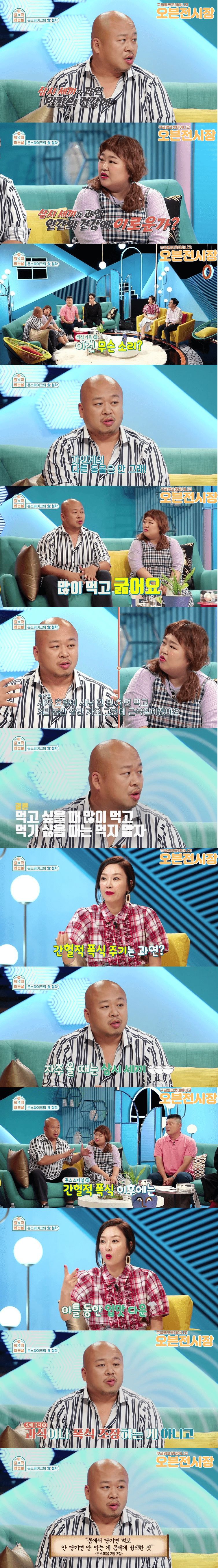 돈스파이크의 음식 철학 | 인스티즈