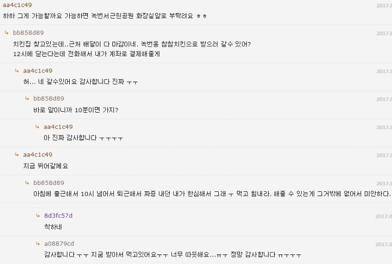 어젯밤 어느 게시판의 노숙자 빌런.jpg | 인스티즈