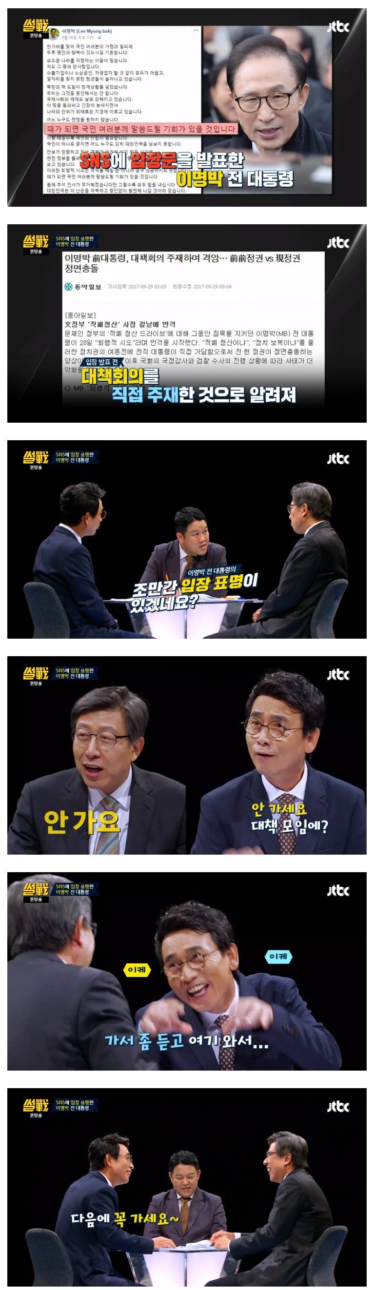 역대 썰전 중 제일 신난것처럼 보이는 유시민 작가.jpg | 인스티즈