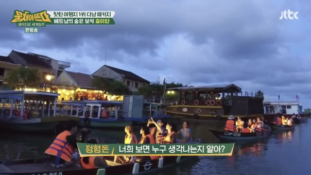 [뭉쳐야뜬다] 트와이스 채영 돈빠(?) 의혹.jpg | 인스티즈