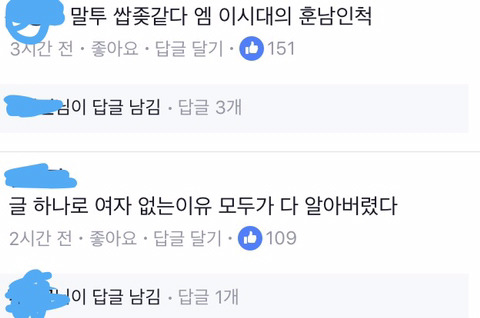 착하고 성격좋은여자 어디없나. 예뻐해줄게. 잘해줄게. (이하 구구절절) | 인스티즈