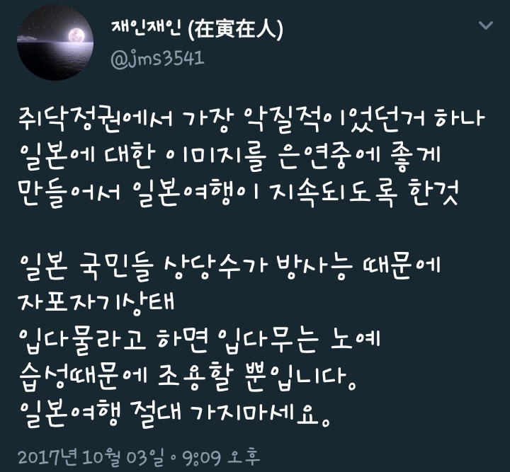 일본에 대한 이미지를 은연중에 좋게 만들어서 일본여행이 지속되도록 한 것 | 인스티즈