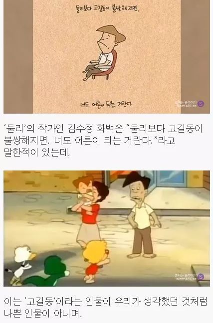 착한가장 고길동 | 인스티즈