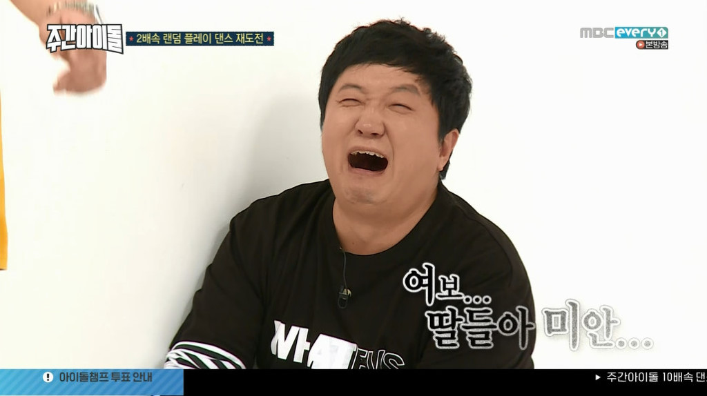 주간아이돌 정형돈 지갑만 털고 유유히 떠난 여자친구 | 인스티즈