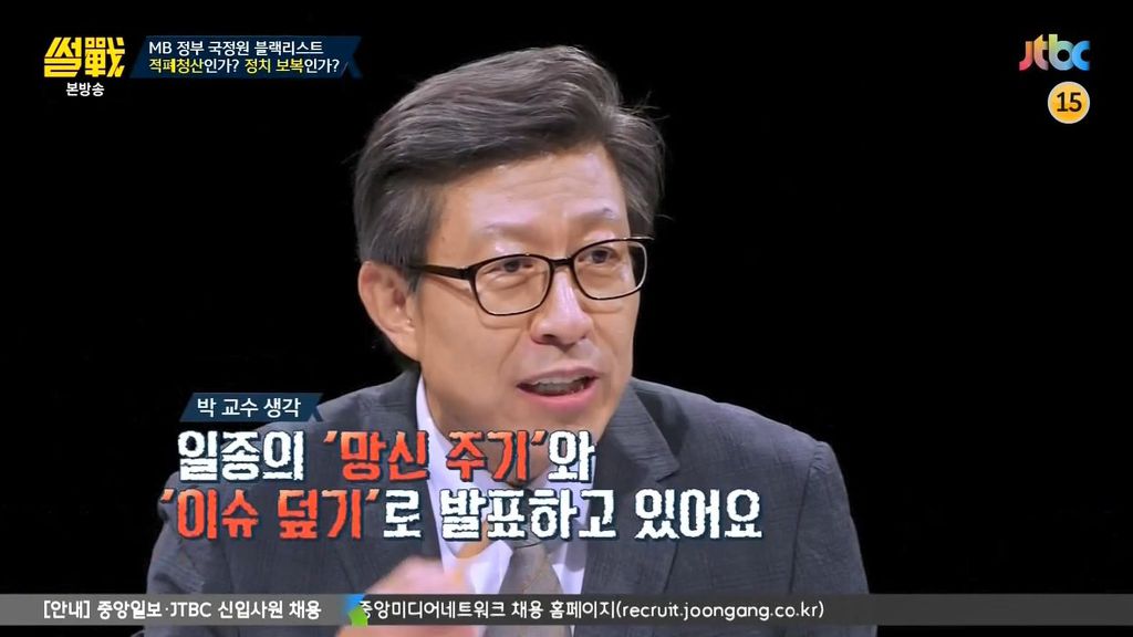 재수 없는 놈 | 인스티즈