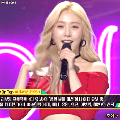 180126 뮤직뱅크 더유닛 소나무 의진.gif | 인스티즈