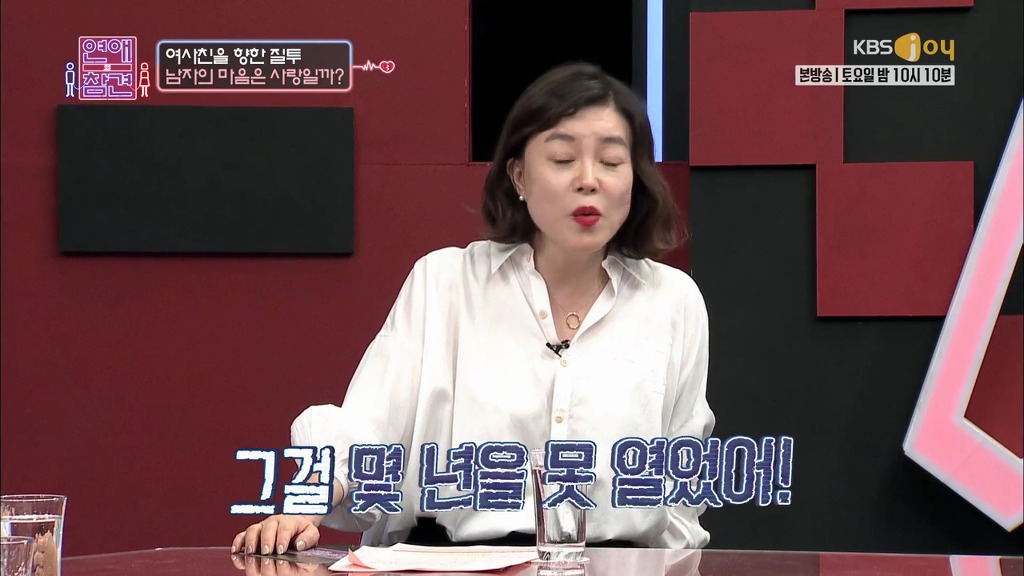 [연애의참견] 여자와 남자는 친구가 될 수 있을까요?.jpg -패널 | 인스티즈