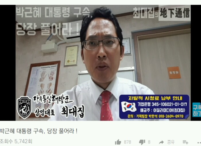 문재인케어 반대 비대위원장 최대집 약력 | 인스티즈