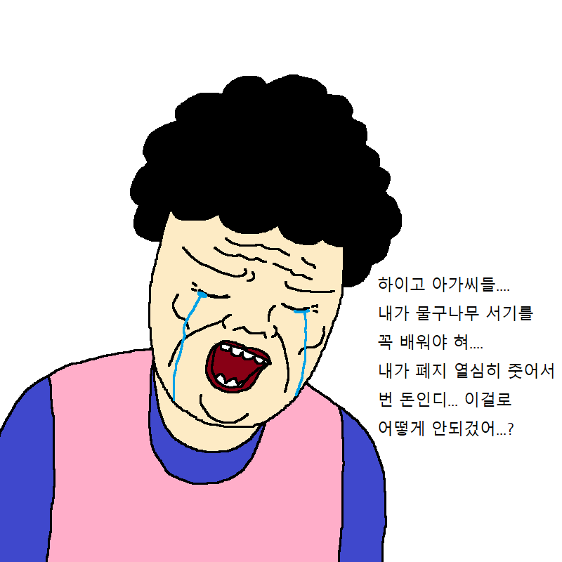 할머니가 요가학원 가는 만화 | 인스티즈