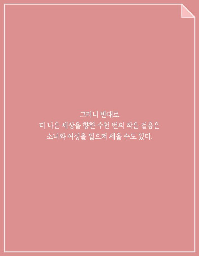 외모 강박의 세계에 사는 소녀들 | 인스티즈