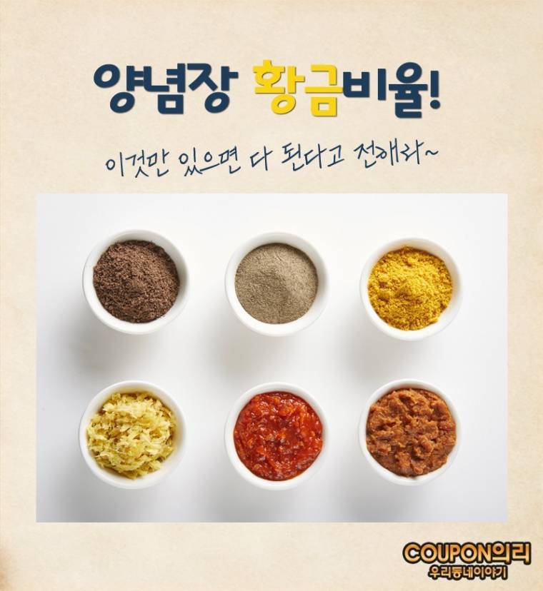 양념장 황금비율.jpg | 인스티즈