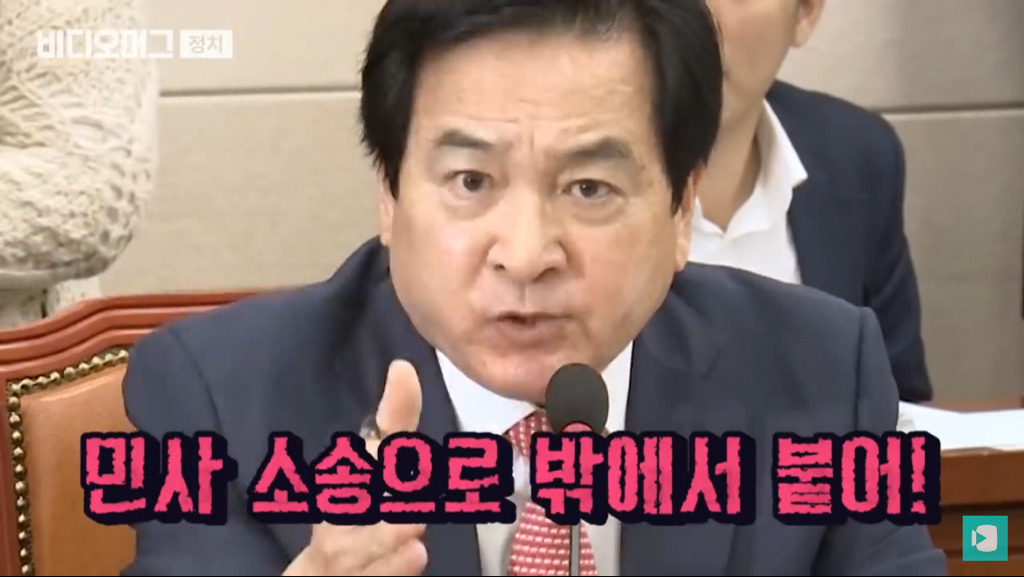 심재철 등장에 디스 대잔치 된 국회 국감장.jpg (feat. 디스왕 김경협) | 인스티즈