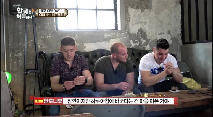 [어서와한국은처음이지] 사랑꾼 스페인남.jpg | 인스티즈