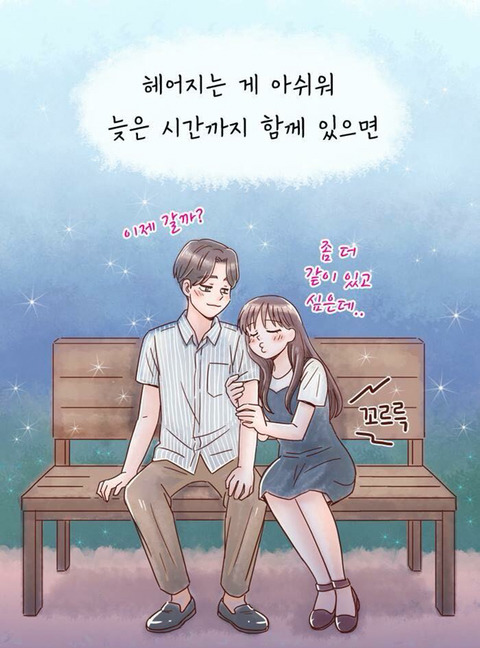사랑을 시작하면 살이찌는 이유 | 인스티즈