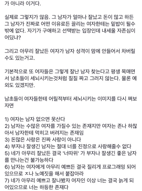 한국에서 받는 세뇌 중에서 제일 이상한 세뇌가 뭔지 암? | 인스티즈