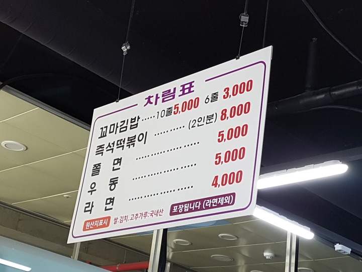 햇살머믄꼬마김밥 이미지