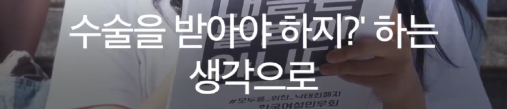나는 임신중단을 했습니다 | 인스티즈