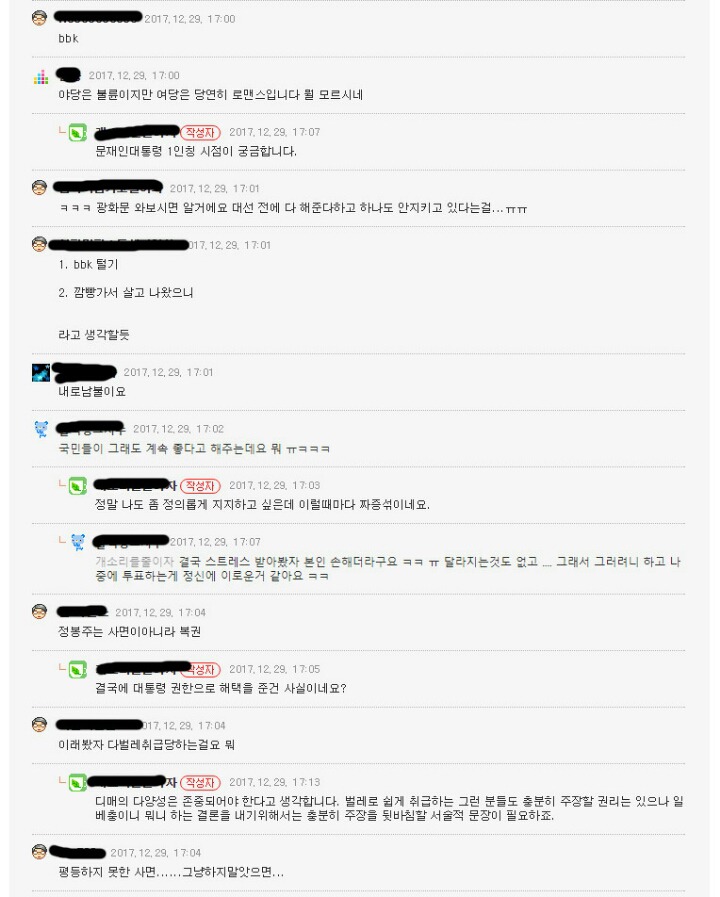 디매의 독재에 대한 여론 | 인스티즈