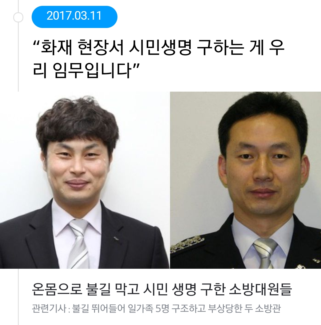 2017년 영웅들 | 인스티즈