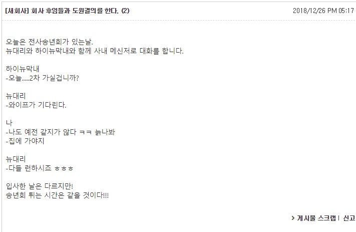 회사 후임들과의 도원결의 | 인스티즈