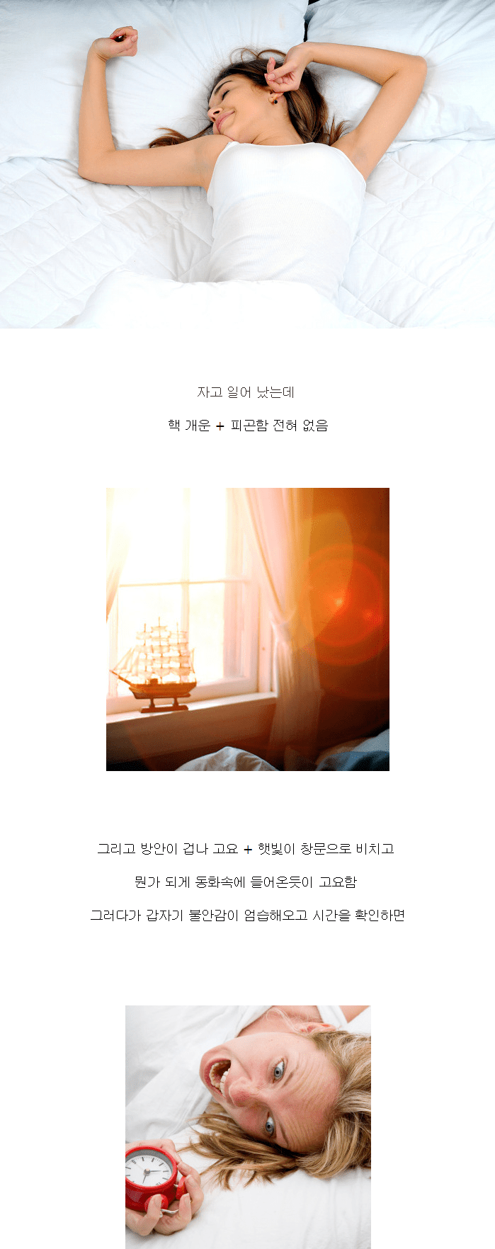 아침에 잠에서 깼을때 이 느낌이면 99％ 지각임 | 인스티즈