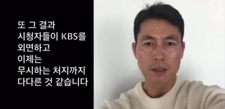 정우성의 KBS파업 지지선언 | 인스티즈
