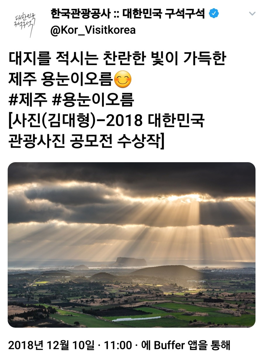 2018 대한민국 관광사진 공모전 수상작 | 인스티즈