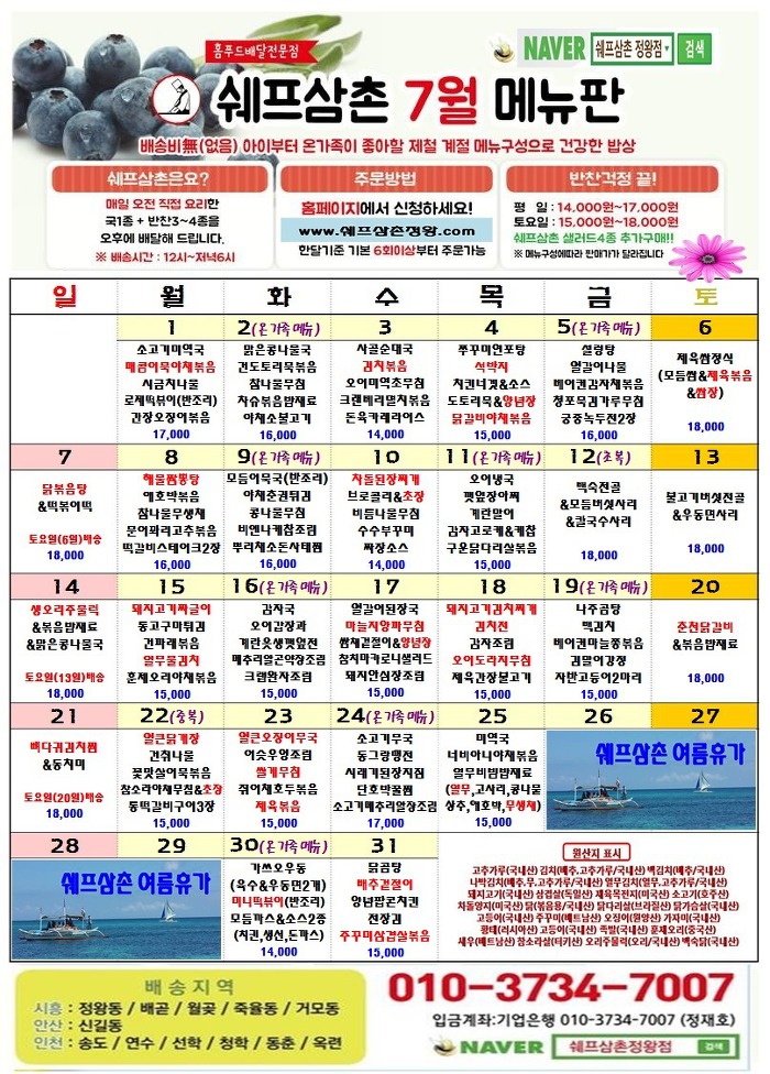 짜장삼촌 이미지