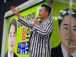지방선거 후보 지원유세하는 연예인-유명인들 모음.jpg | 인스티즈