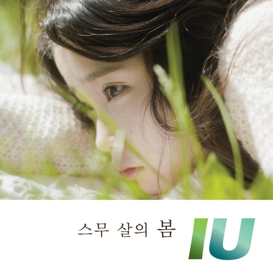  아이유 앨범들.jpg | 인스티즈