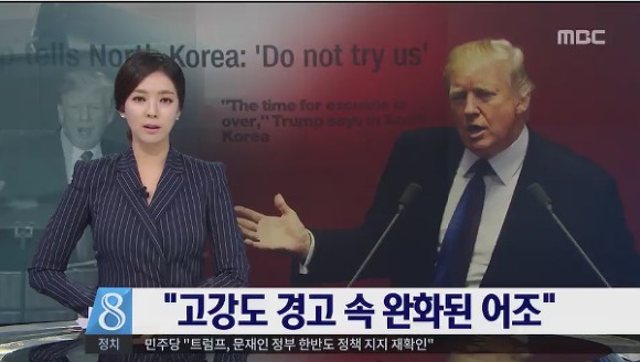 대한민국 대통령을 하는(?) MBC뉴스데스크.jpg | 인스티즈