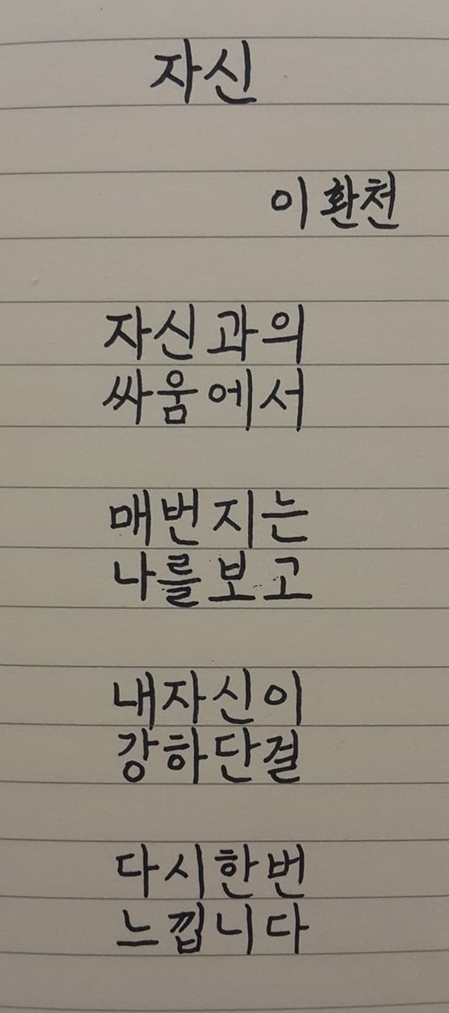 자신과의 싸움 명언.jpg | 인스티즈