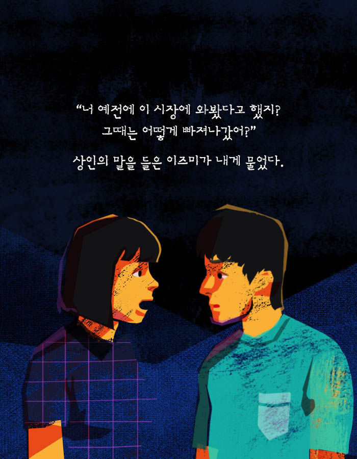 [책소개] 재능을 얻고 싶니? 그럼 네 동생을 나에게 팔아 | 인스티즈