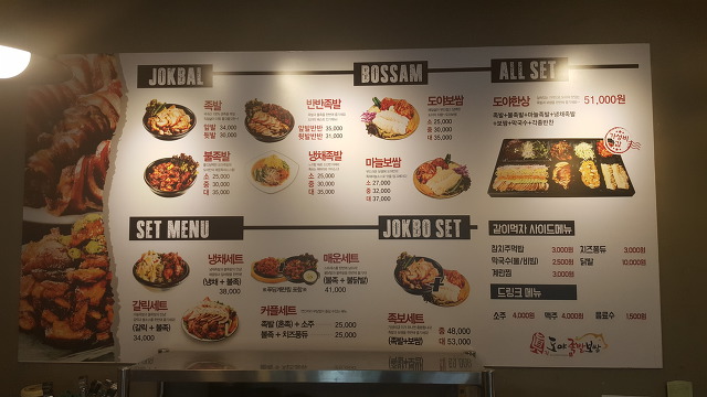 도야족발 이미지