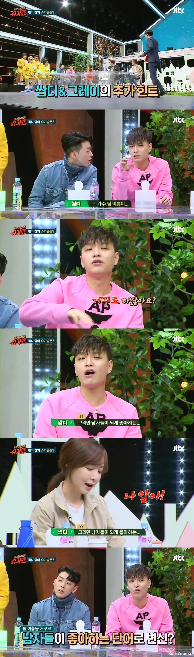 슈가맨 힌트 올타임 레전드 | 인스티즈