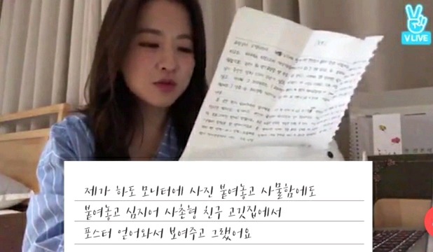 쿨가이 육군 상병이 박보영에게 보낸 편지.jpg | 인스티즈