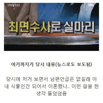 그것이 알고싶다 최면수사편 | 인스티즈