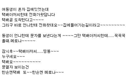 올때 메로나 원조 | 인스티즈