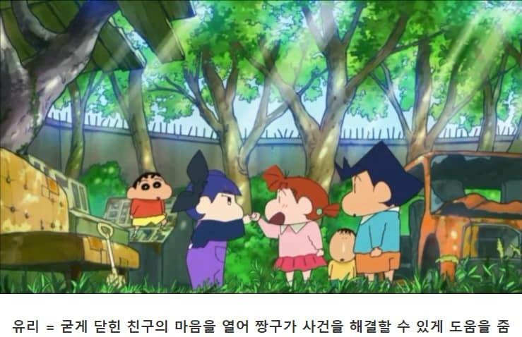 짱구 친구들 우정.jpg | 인스티즈