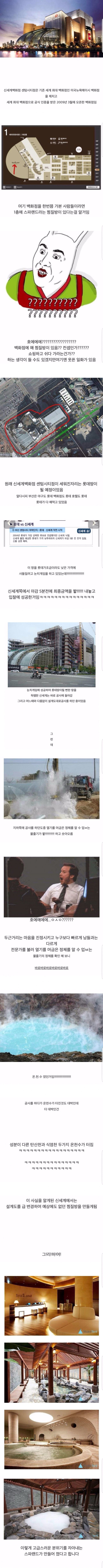 부산 신세계 백화점에 스파가 생긴 이유 | 인스티즈