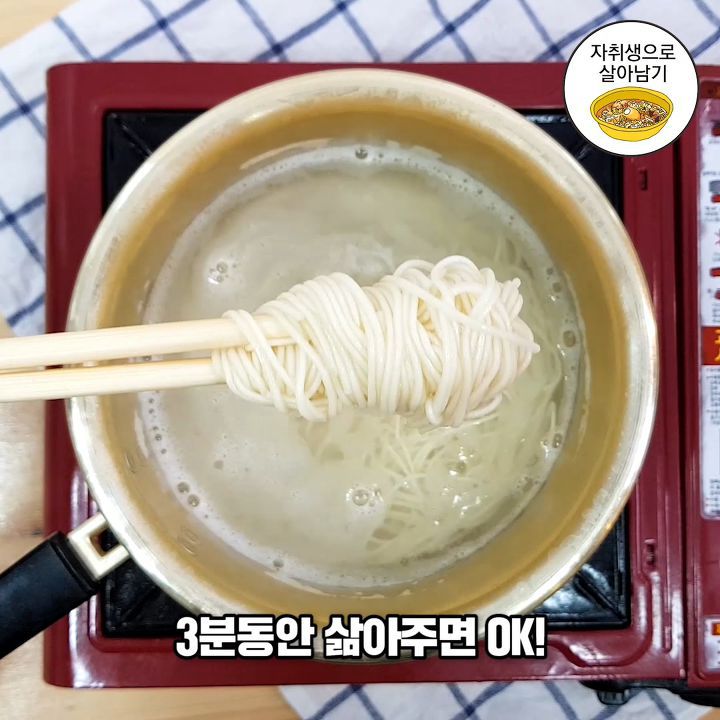 자꾸 손이 가는 충격의 김치비빔면 만들기!! | 인스티즈