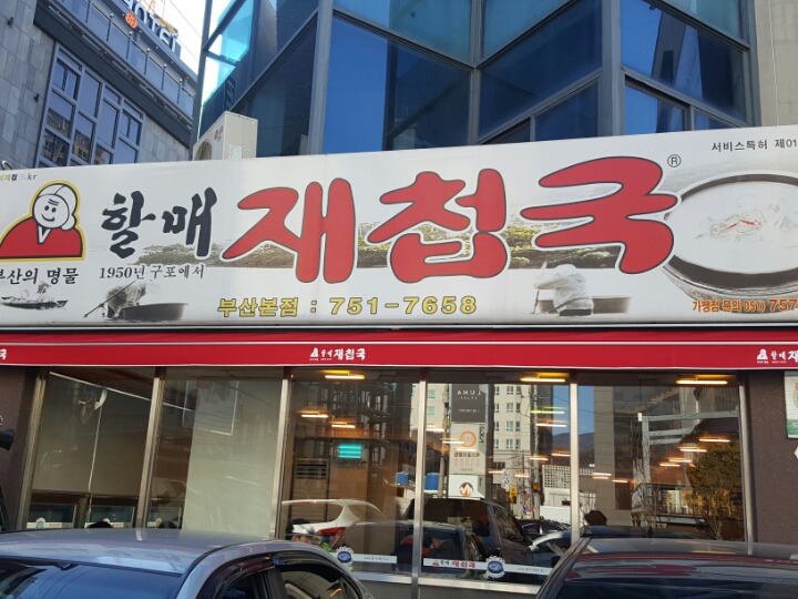 참우명가 이미지