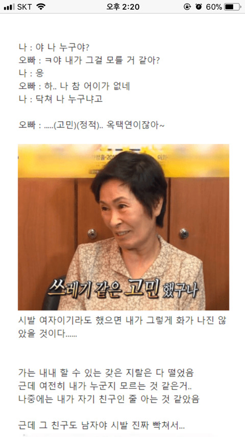 우리 오빠 술주정 베스트 | 인스티즈